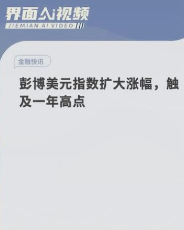彭博美元指数连续第二天下跌 英国预算案提振英
