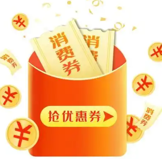 韩国计划向全体国民发放消费券