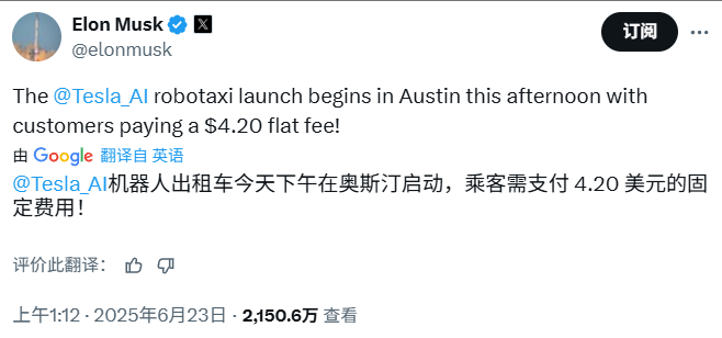 特斯拉正式推出“自动驾驶出租车”，评论吐槽