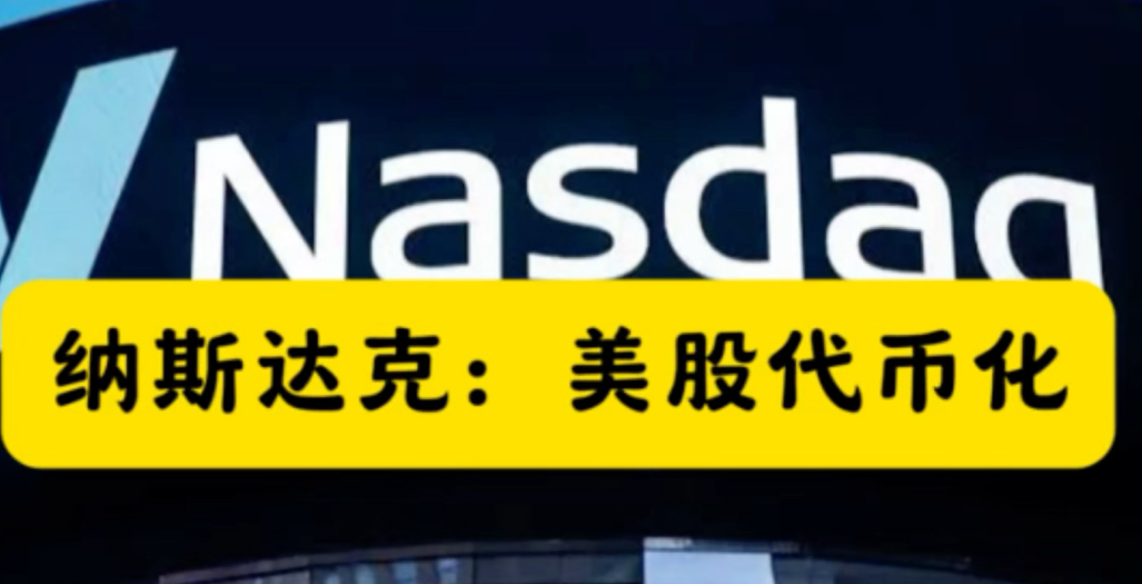 美国主要交易所将在圣诞节前后两天照常开市