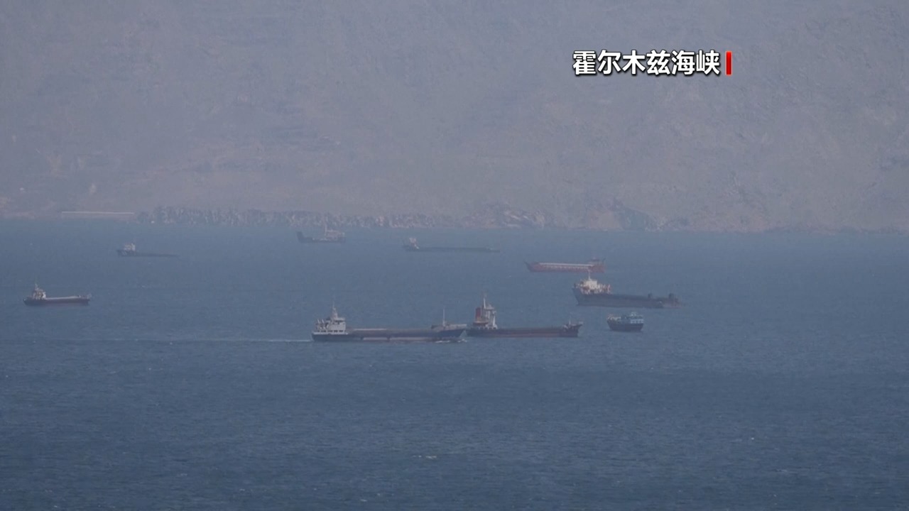 伊朗议会要员：美国必须接受霍尔木兹海峡新秩