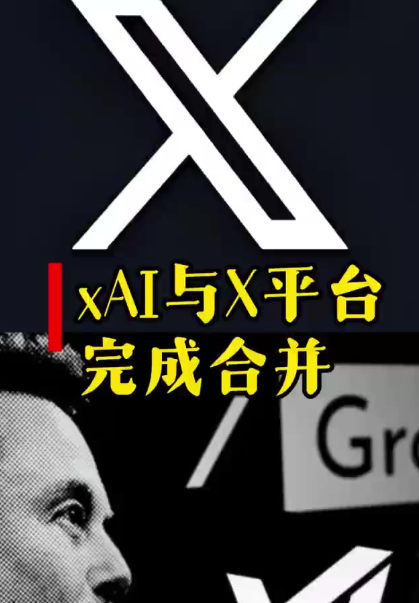 马斯克的X平台就Twitter商标使用权起诉社交媒体初