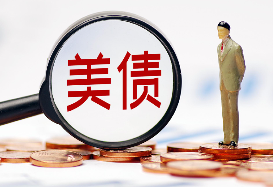 美国国债小幅下跌 受美联储遭司法部传票和国债