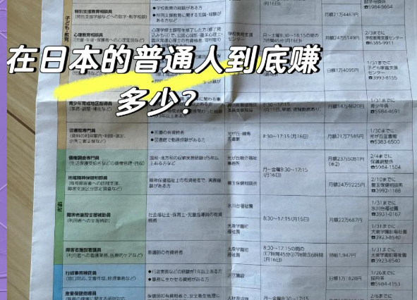 日本薪资数据出人意料地疲软 日元面临下行空间