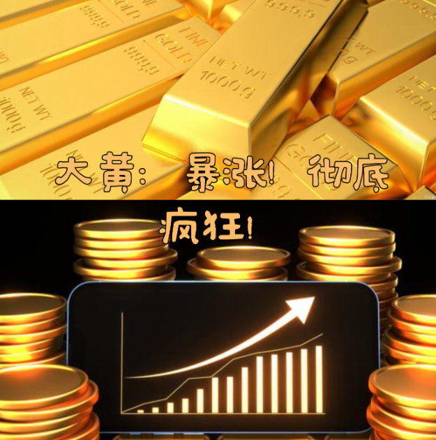 贵金属集体大涨 黄金白银再刷历史新高